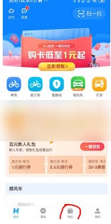 哈啰app银行卡解绑在哪里 哈啰出行解绑银行卡方法