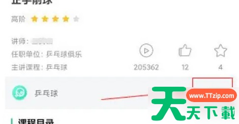 宥马运动怎么加入课程 宥马运动加入课程方法