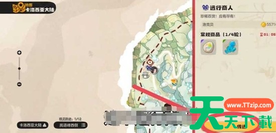 洛克王国世界皮卡时装远行商店位置一览