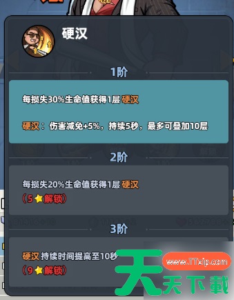 生存33天阵容推荐 生存33天阵容攻略图文