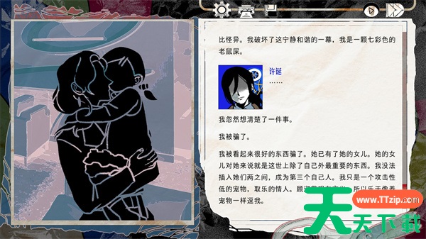 颈椎病过去的两段故事解锁方法分享