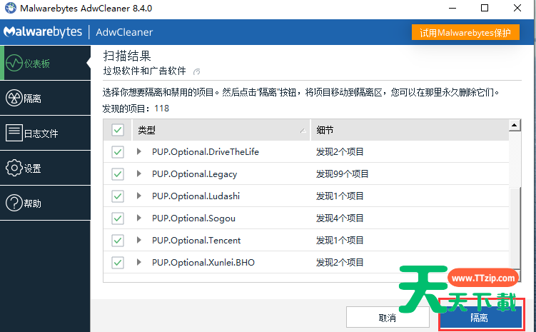 AdwCleaner(浏览器劫持清理工具) v8.7.1 下载-5 AdwCleaner(浏览器劫持清理工具) v8.7.1 下载-5