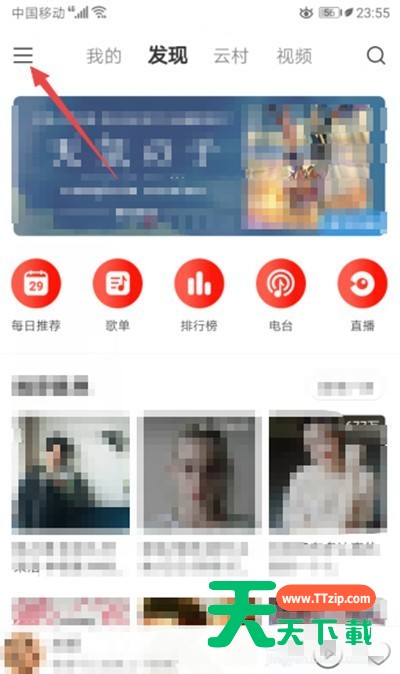 网易云音乐怎么将私人FM添加到桌面?网易云音乐将私人FM添加到桌面的方法