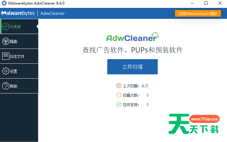 AdwCleaner(浏览器劫持清理工具) v8.7.1 下载-1 AdwCleaner(浏览器劫持清理工具) v8.7.1 下载-1