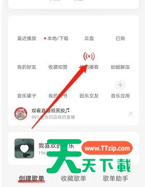 网易云音乐听书卡怎么获得？网易云音乐听书卡获得方法