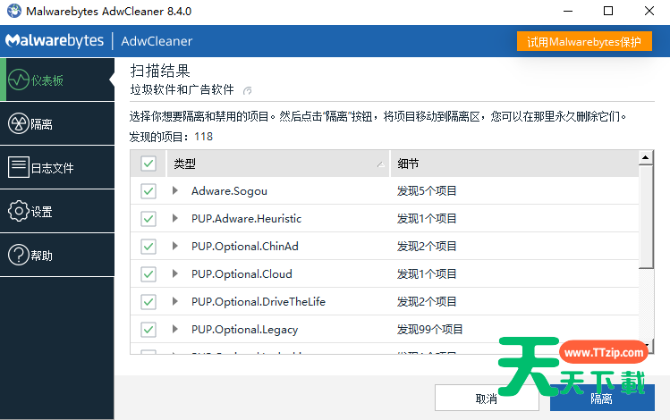 AdwCleaner(浏览器劫持清理工具) v8.7.1 下载-4 AdwCleaner(浏览器劫持清理工具) v8.7.1 下载-4