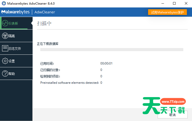 AdwCleaner(浏览器劫持清理工具) v8.7.1 下载-3 AdwCleaner(浏览器劫持清理工具) v8.7.1 下载-3