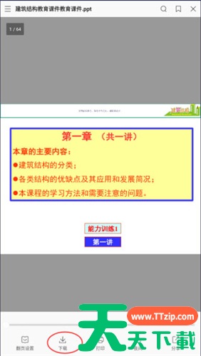 稻壳阅读器怎么免费下载文档？稻壳阅读器免费下载文档的方法