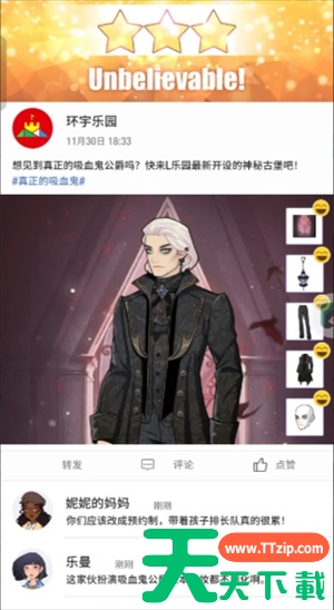 瞬搭攻略第九章 瞬搭第九章三星通关攻略