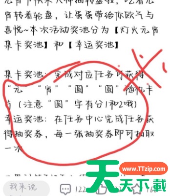 网易大神蛋仔派对如何免费领皮肤 领蛋仔派对皮肤操作方法