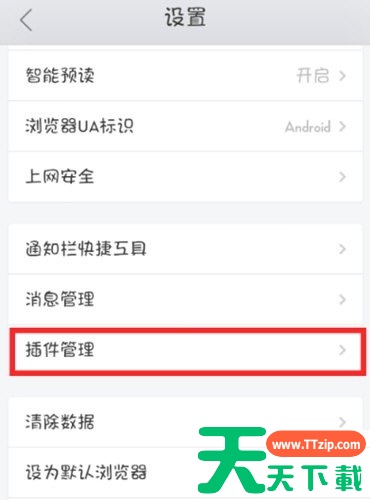 手机qq浏览器插件在哪里 QQ浏览器添加插件方法介绍