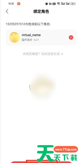 网易大神蛋仔派对怎么绑定角色  网易大神绑定蛋仔派对角色方法