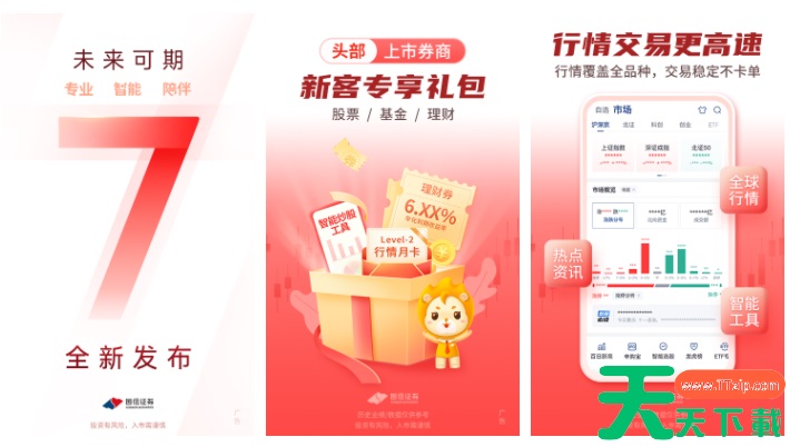 国信金太阳怎么换绑银行卡 金太阳如何换银行卡