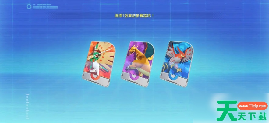 宝可梦大集结新手攻略图文 宝可梦大集结新手攻略图文详解