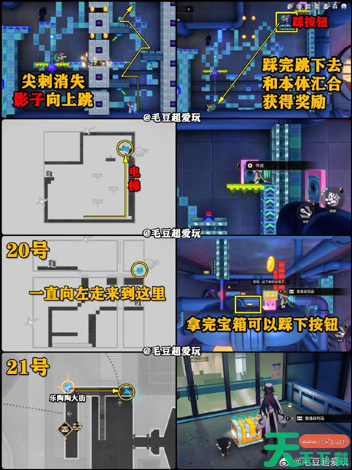 崩坏星穹铁道观览云岛站宝箱在哪里 二相乐园观览云岛站宝箱位置大全