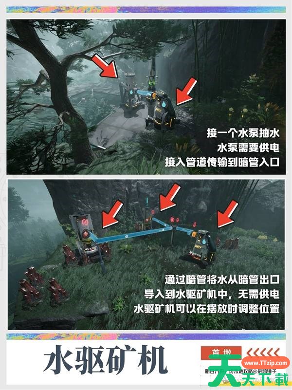 明日方舟终末地首墩地区要怎么拉电线 明日方舟终末地首墩拉电线滑索攻略