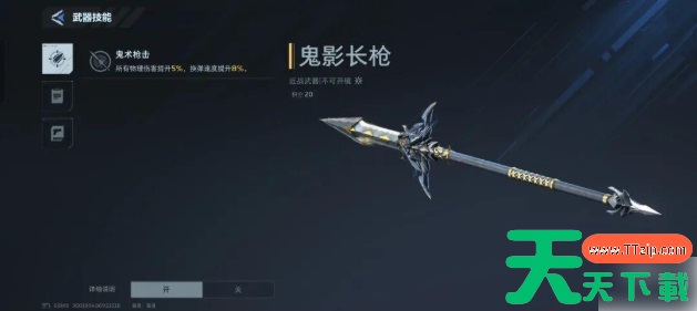 逆战未来玄凌飞刃插件怎么用 玄凌飞刃插件天赋搭配推荐攻略