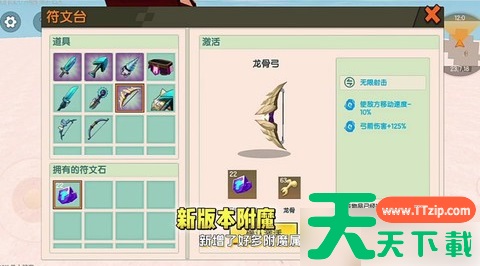 迷你世界新版本龙骨弓怎么做 迷你世界做龙骨弓方法