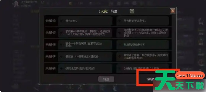 魔法之路转生石怎么获得 魔法之路转生石获得途径一览