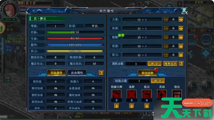 决战破晓枪械师加点攻略 决战破晓手游枪师职业加点攻略