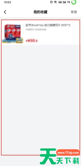 山姆app收藏的东西怎么看 山姆会员商店看我的收藏方法