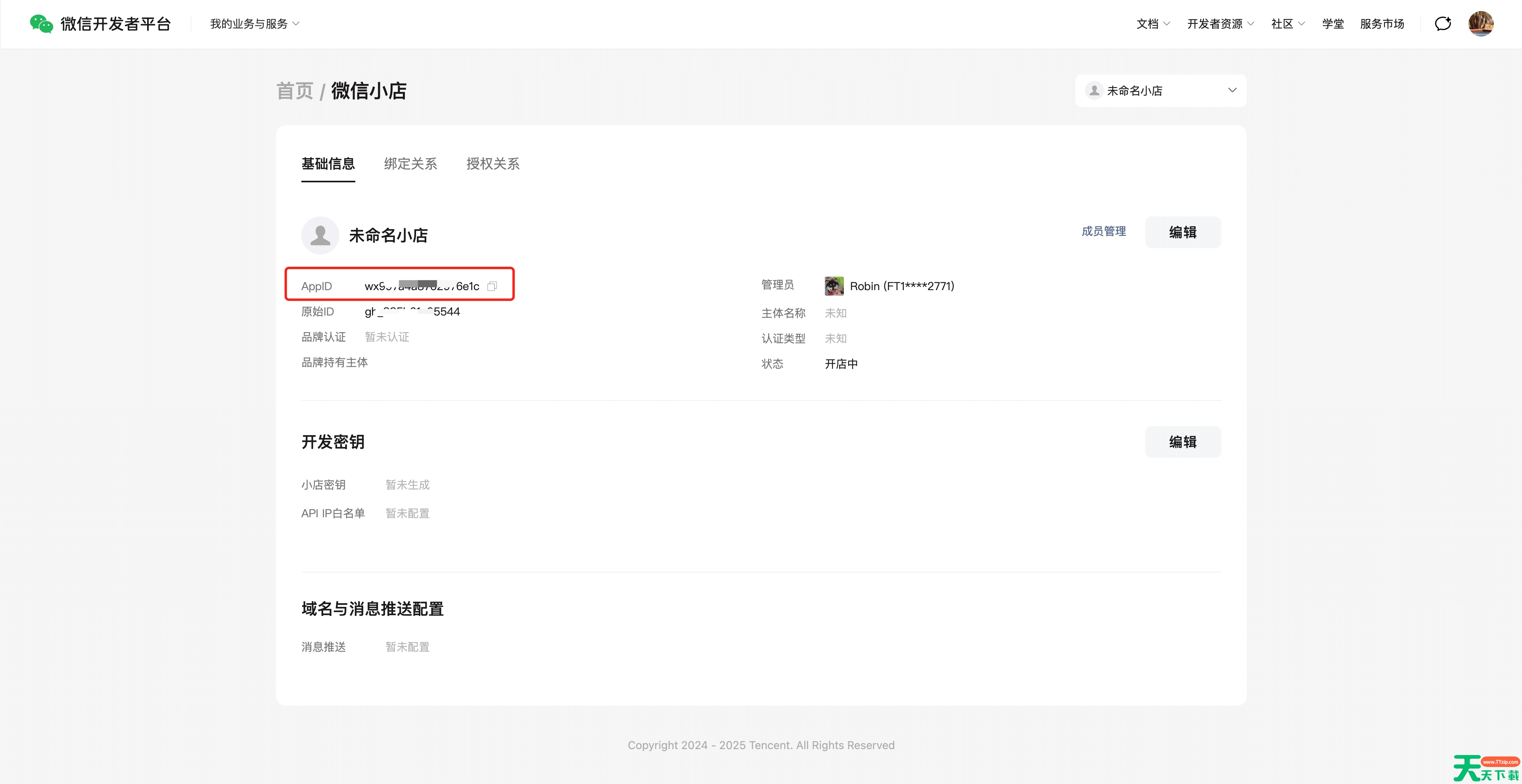 微信小店助手如何多登录账号？微信小店助手多登录账号的技巧