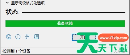 rufus如何制作启动盘？rufus制作启动盘的步骤