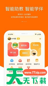 3e口语怎么绑定手机号 3e口语绑定手机号方法