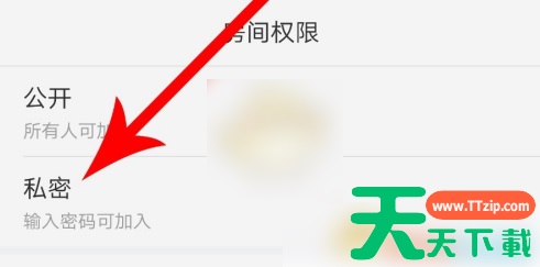 酷狗k歌房间怎么设置私密 酷狗唱唱私密房间创建方法
