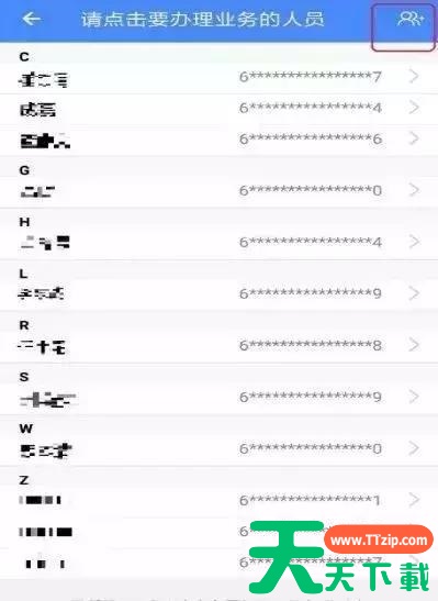 陕西社保app帮亲人认证怎么操作 替亲友认证方法