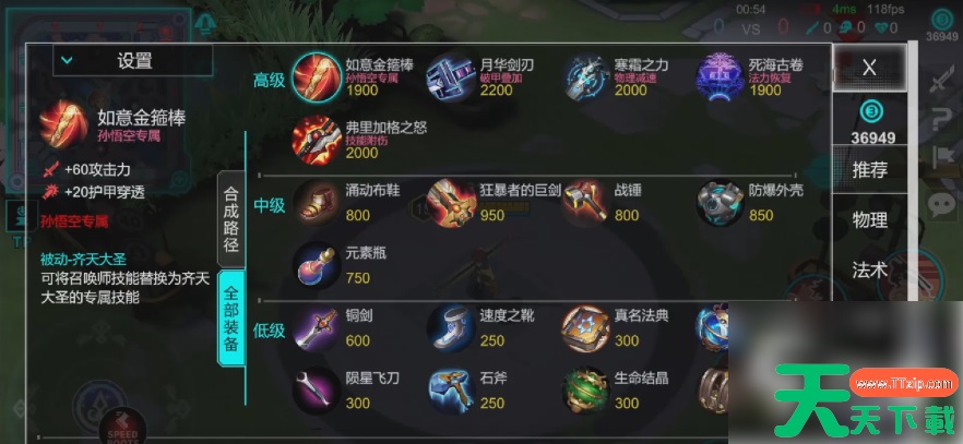 300大作战孙悟空怎么玩 孙悟空玩法攻略一览