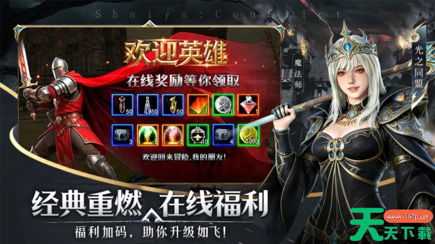 神泣纷争什么时候公测 神泣纷争公测时间