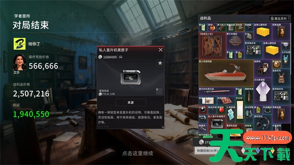 竞拍之王轮椅流艾莎玩法思路介绍说明