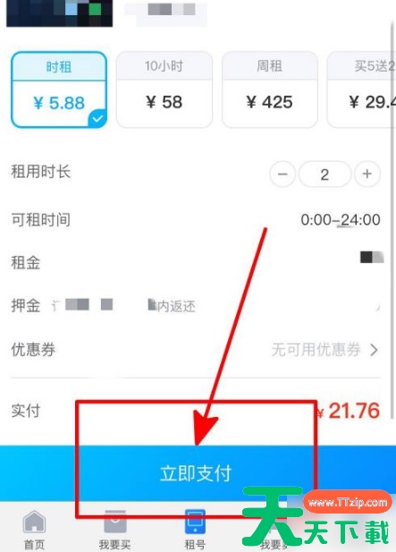 交易猫租号怎么弄 交易猫租号方法介绍