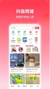 抖音商城app新人券怎么获得 抖音商城app新人券获得方法
