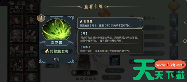 长生天机降世木系最强阵容 长生天机降世木属性队伍搭配推荐