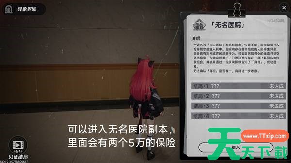 异环六大保险点位在哪里 异环六大保险点位分享