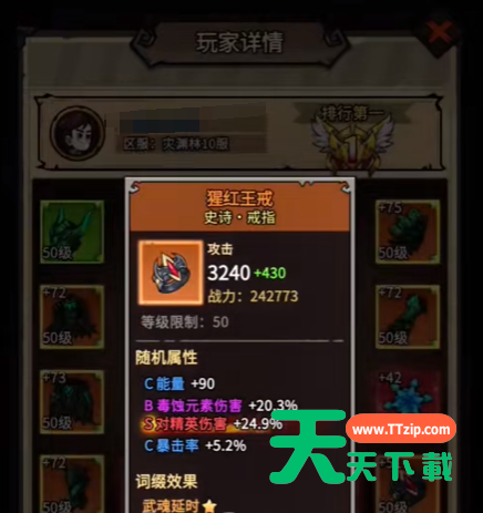 无尽探险队攻略太刀 无尽探险队太刀技能搭配攻略
