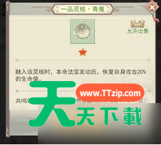 凡人传说本命法宝攻略图文 凡人传说本命法宝获取攻略 凡人传说本命法宝攻略图文 凡人传说本命法宝获取攻略