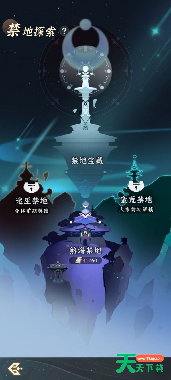 问剑长生如何突破返虚 问剑长生化神突破返墟必屯资源攻略