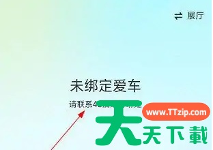 吉利汽车app怎么绑定汽车 具体操作方法介绍