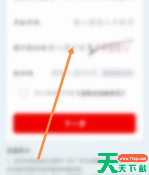 长龙航空app值机选座怎么弄 长龙航空在线选座方法