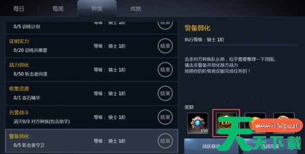 天墟传说任务怎么做  天墟传说任务类型及优先级指南