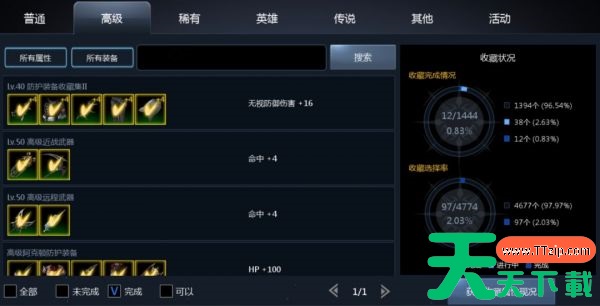 天墟传说战力怎么提升  天墟传说战力提升方法途径