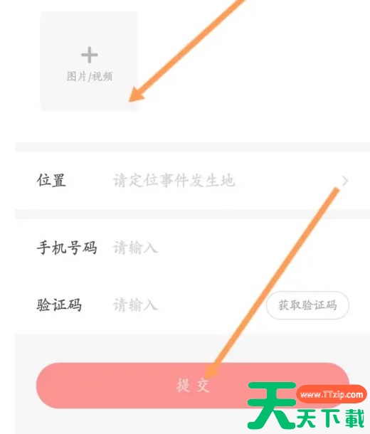 触电新闻媒体平台如何发布 触电新闻发布问政内容方法