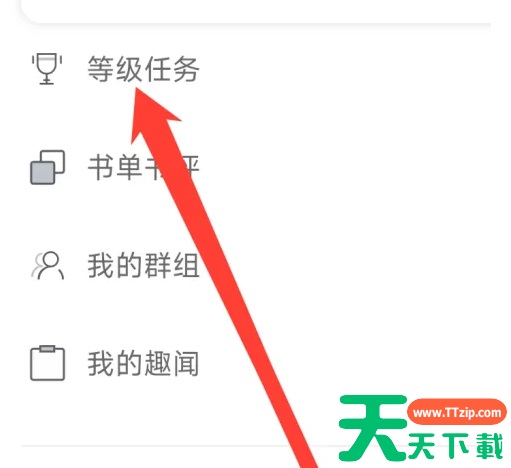 饭团看书怎么看等级任务 饭团看书看等级任务方法
