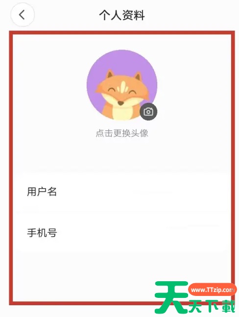 纳米ai怎么修改资料 纳米ai修改资料方法