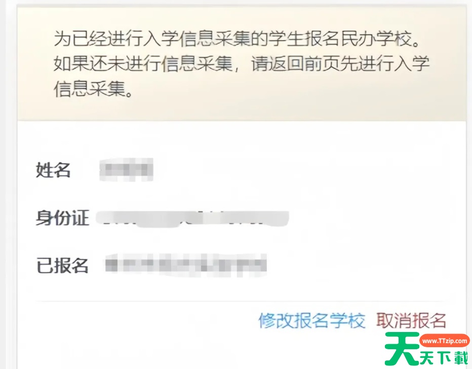我的常州怎么报名民办初中 我的常州报名民办初中方法