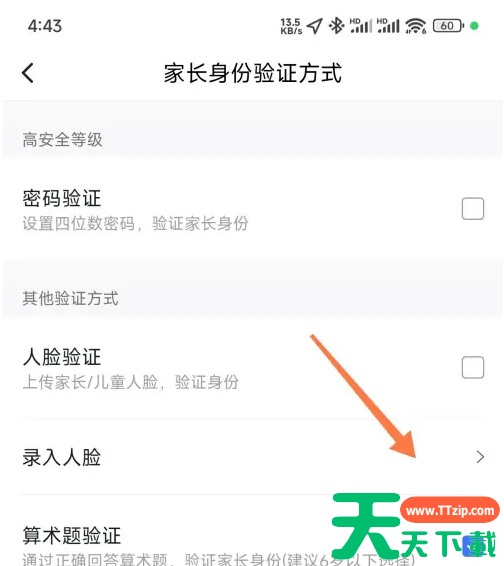小度app如何家长验证 小度怎么设置家长身份验证方法