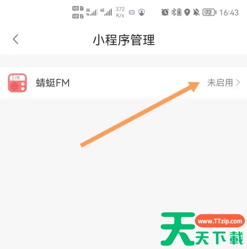 小度智能音箱app怎么开启收音机 小度启用蜻蜓FM方法